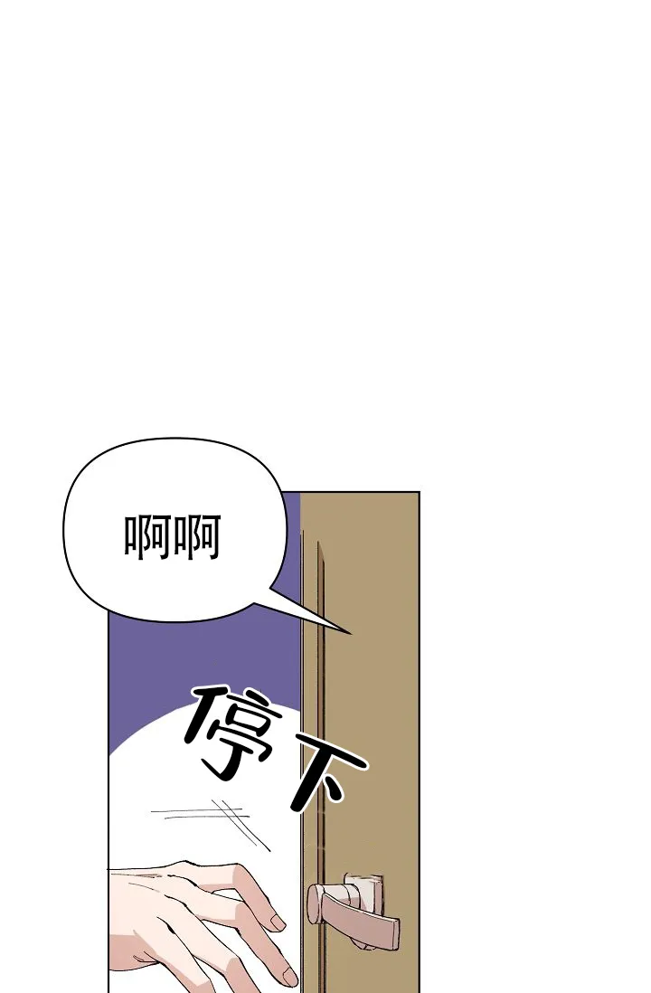 《喂，这个色鬼》第6话 第23页