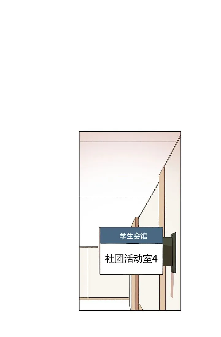 《喂，这个色鬼》第6话 第22页