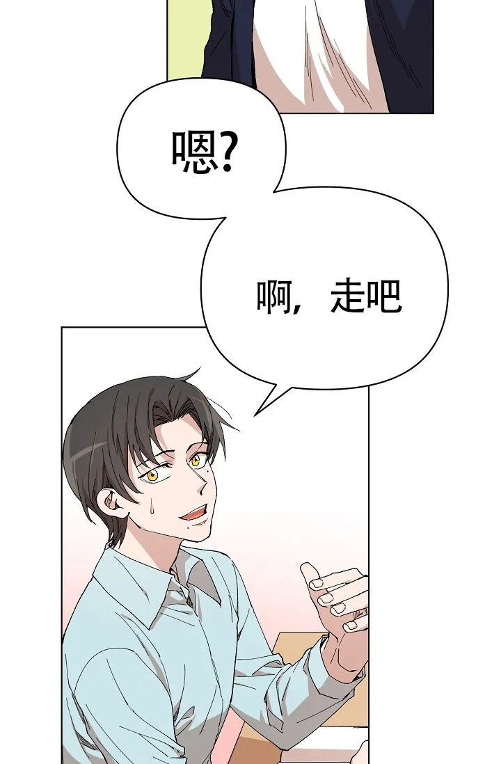《喂，这个色鬼》第6话 第9页