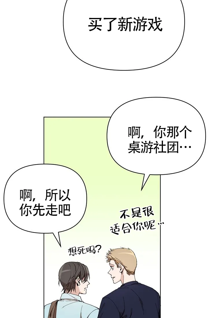 《喂，这个色鬼》第6话 第19页