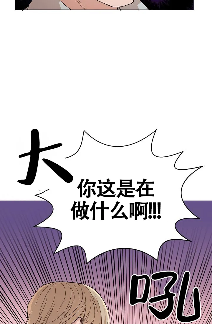 《喂，这个色鬼》第6话 第33页