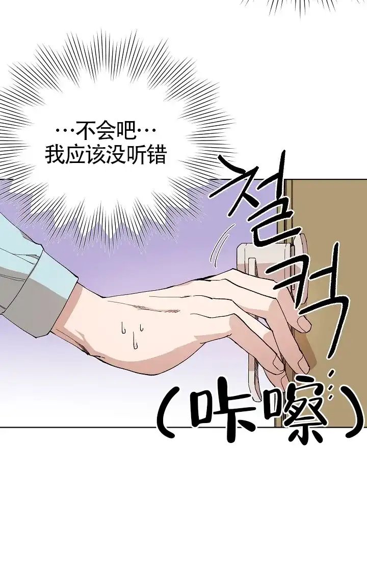 《喂，这个色鬼》第6话 第25页