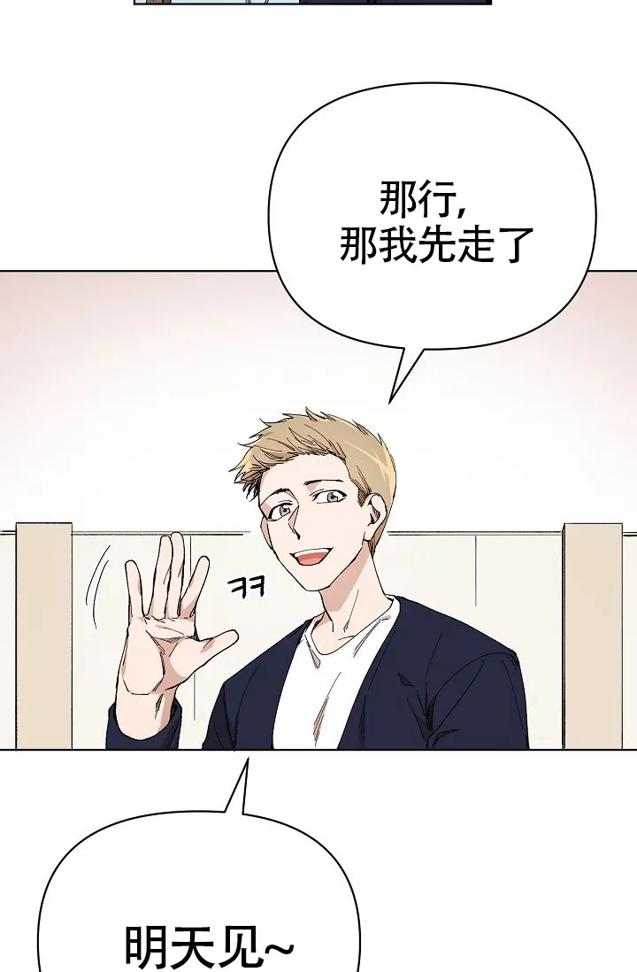 《喂，这个色鬼》第6话 第20页