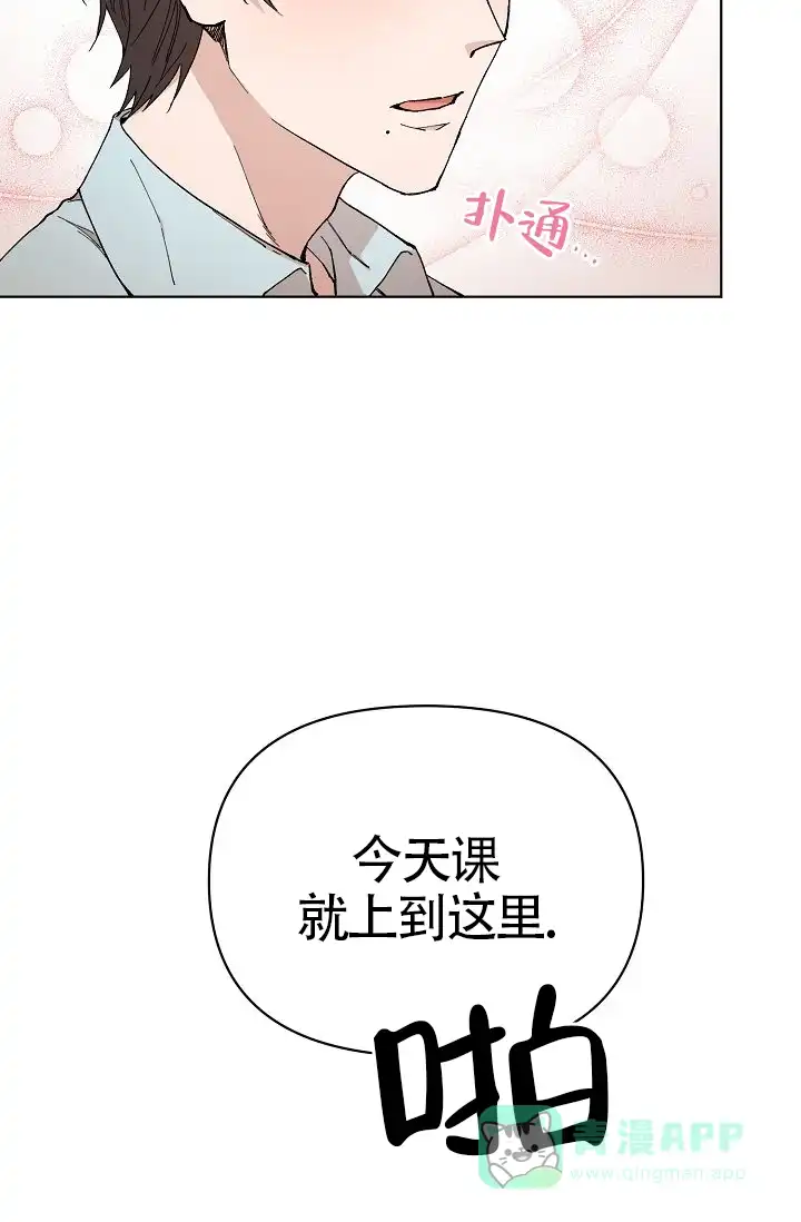 《喂，这个色鬼》第6话 第6页