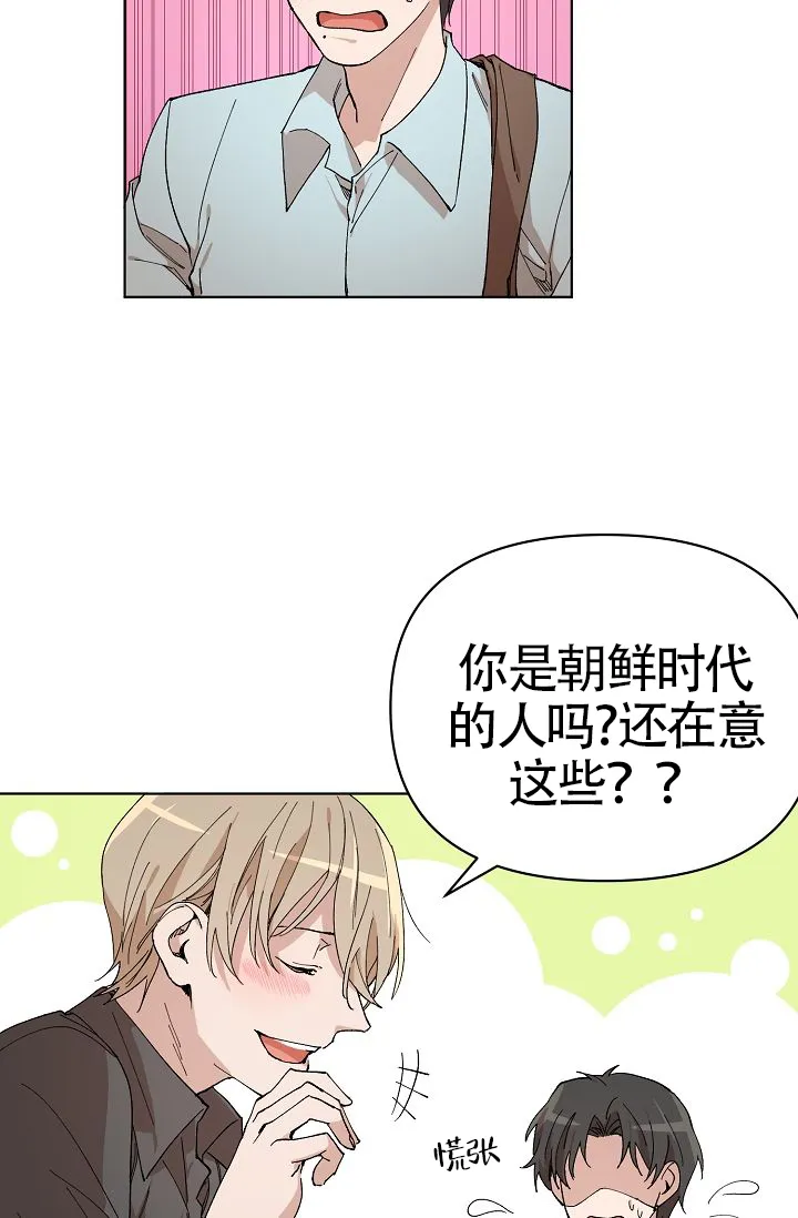 《喂，这个色鬼》第7话 第10页