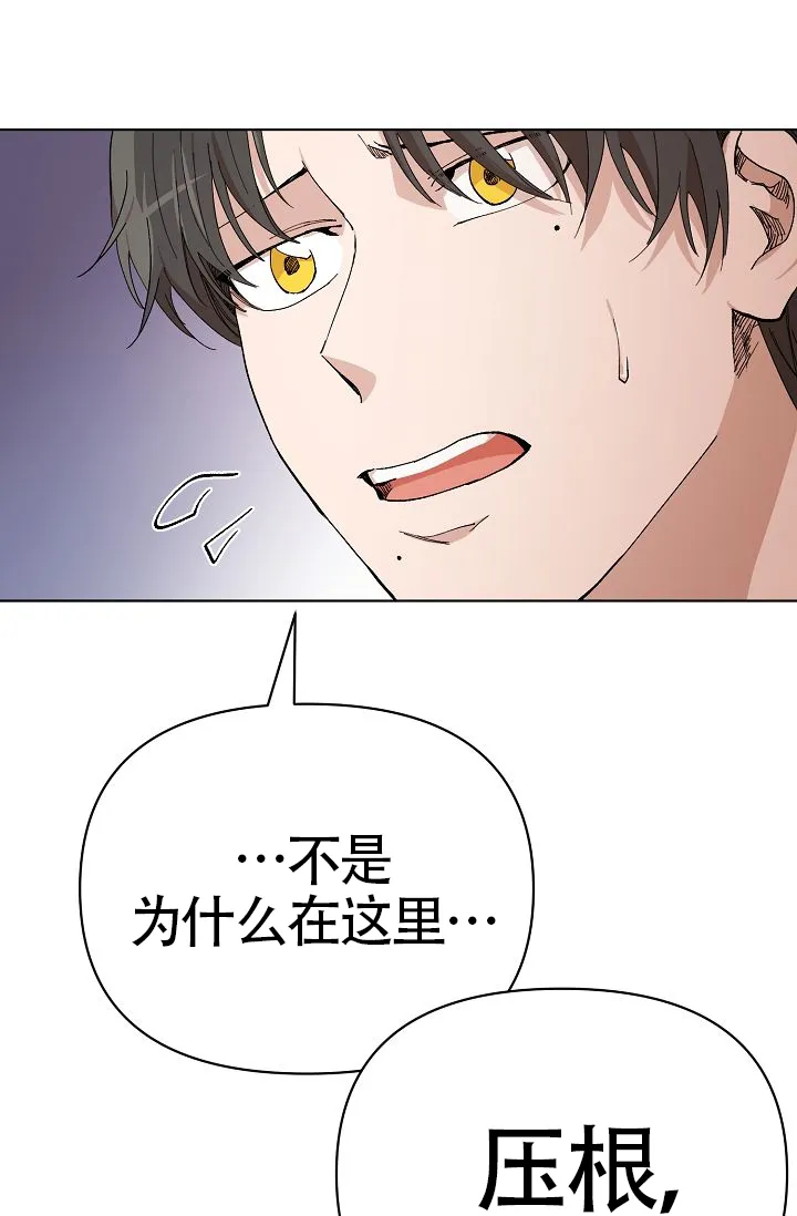 《喂，这个色鬼》第7话 第13页