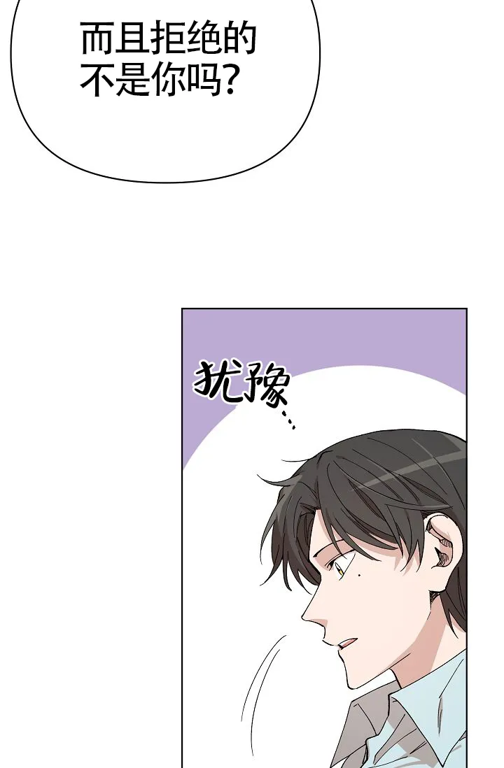 《喂，这个色鬼》第7话 第19页