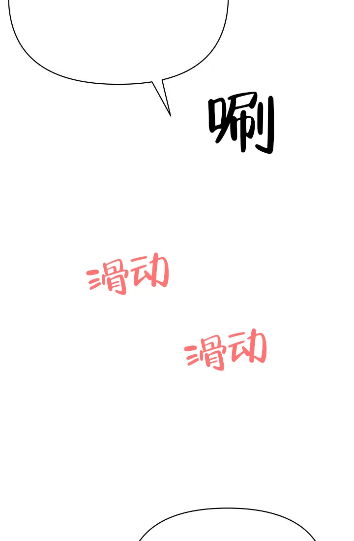 《喂，这个色鬼》第7话 第17页