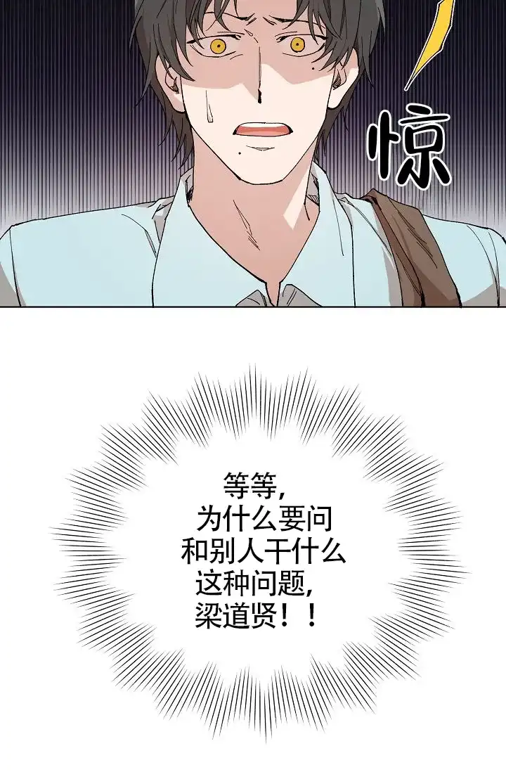 《喂，这个色鬼》第7话 第7页