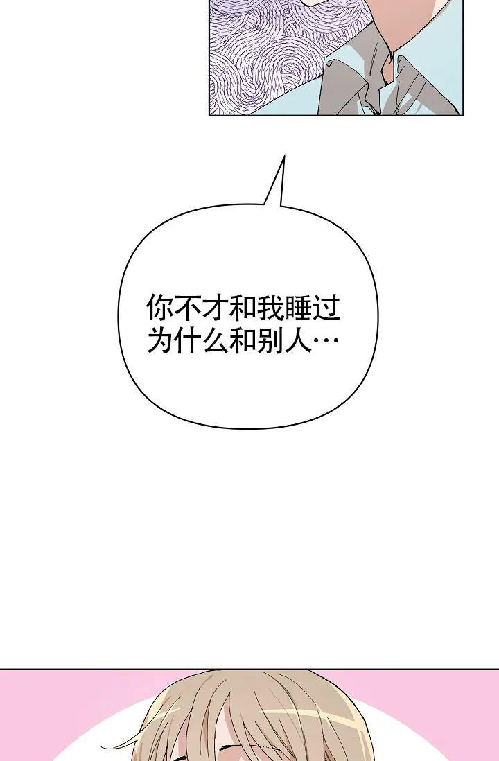 《喂，这个色鬼》第7话 第5页