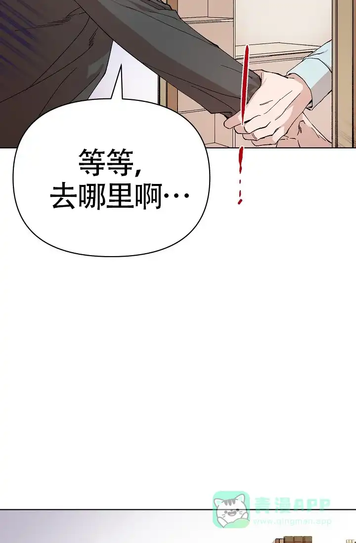 《喂，这个色鬼》第7话 第26页