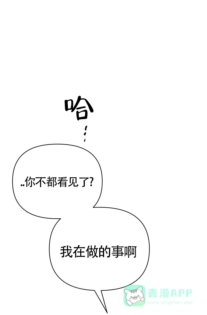 《喂，这个色鬼》第7话 第1页