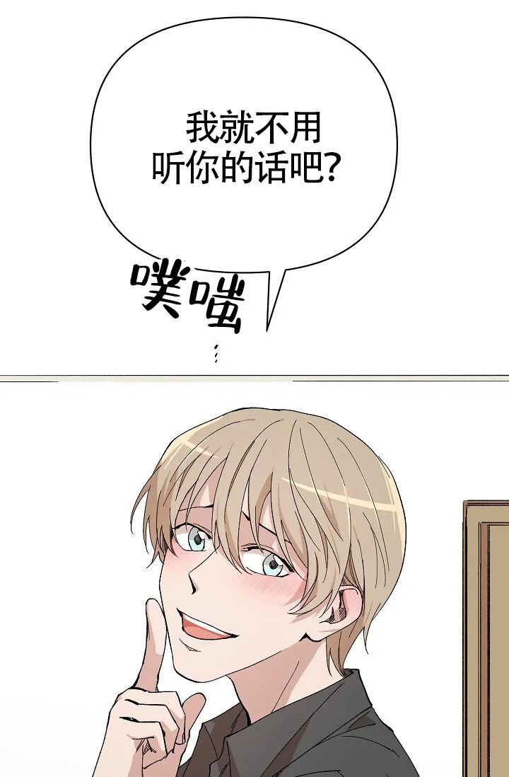 《喂，这个色鬼》第7话 第15页