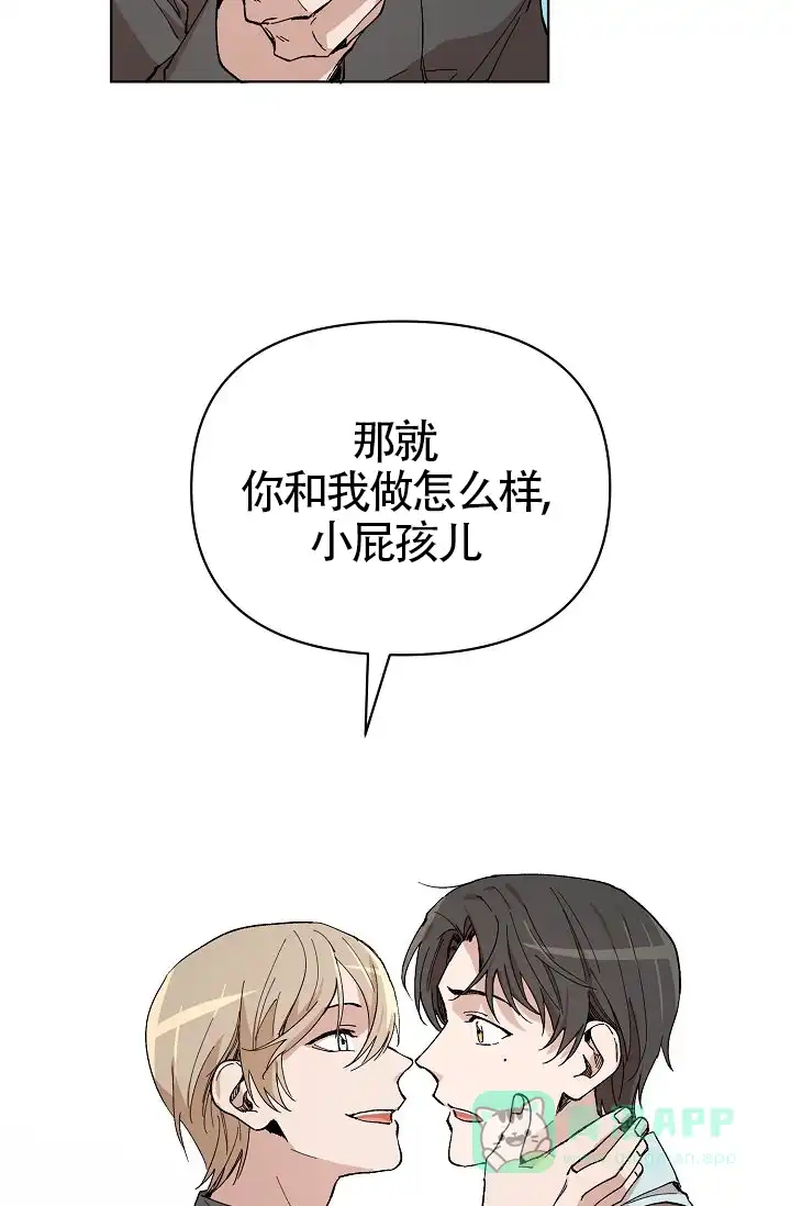 《喂，这个色鬼》第7话 第21页