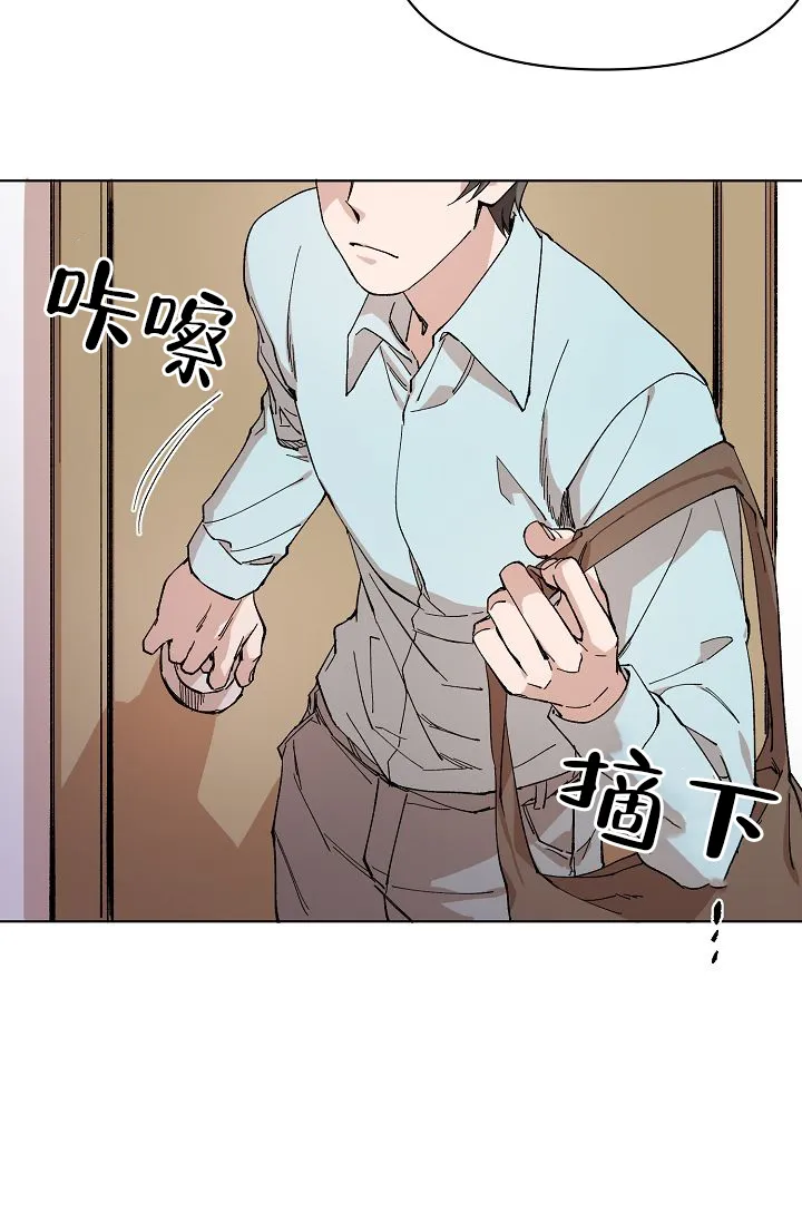 《喂，这个色鬼》第7话 第33页
