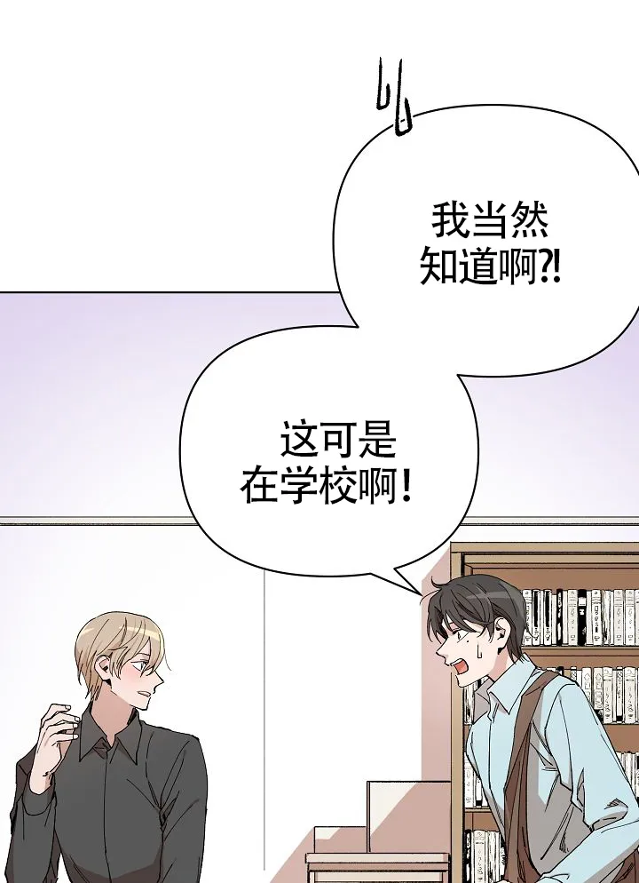 《喂，这个色鬼》第7话 第3页