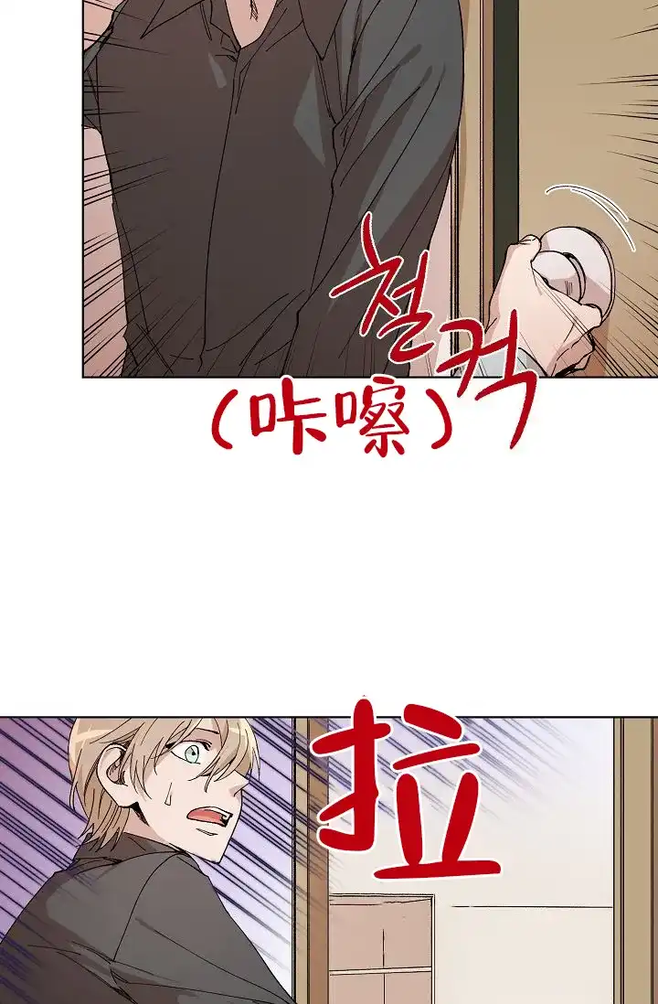 《喂，这个色鬼》第7话 第25页