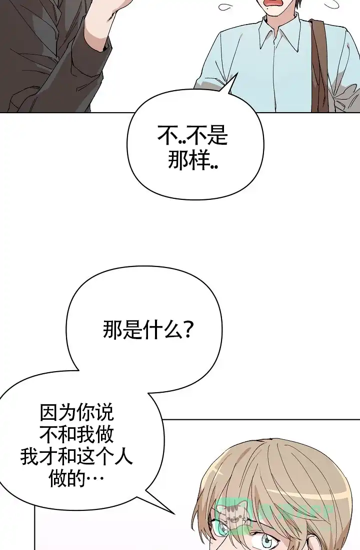 《喂，这个色鬼》第7话 第11页