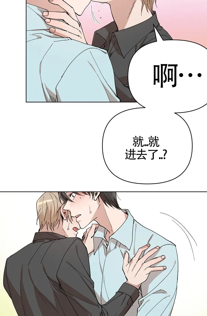 《喂，这个色鬼》第8话 第5页