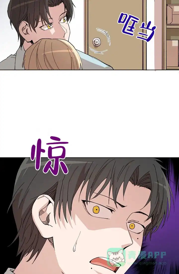 《喂，这个色鬼》第8话 第16页