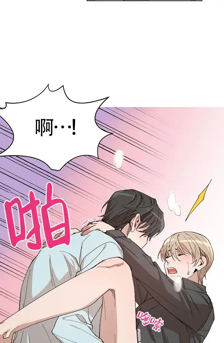 《喂，这个色鬼》第8话 第7页