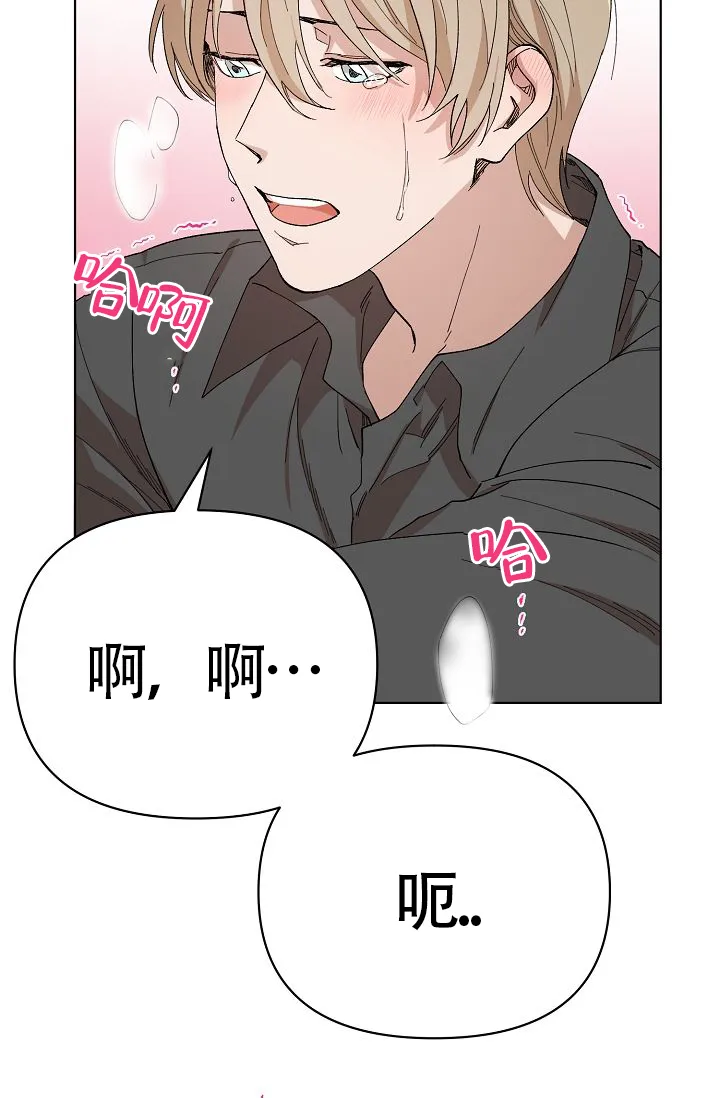 《喂，这个色鬼》第8话 第9页