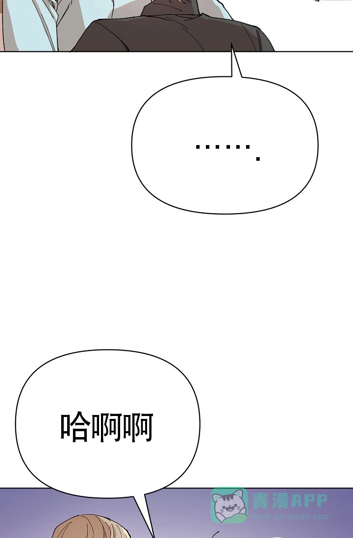 《喂，这个色鬼》第8话 第21页