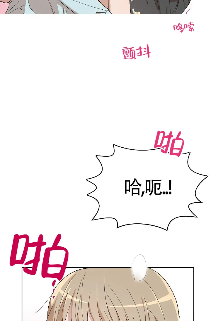《喂，这个色鬼》第8话 第8页