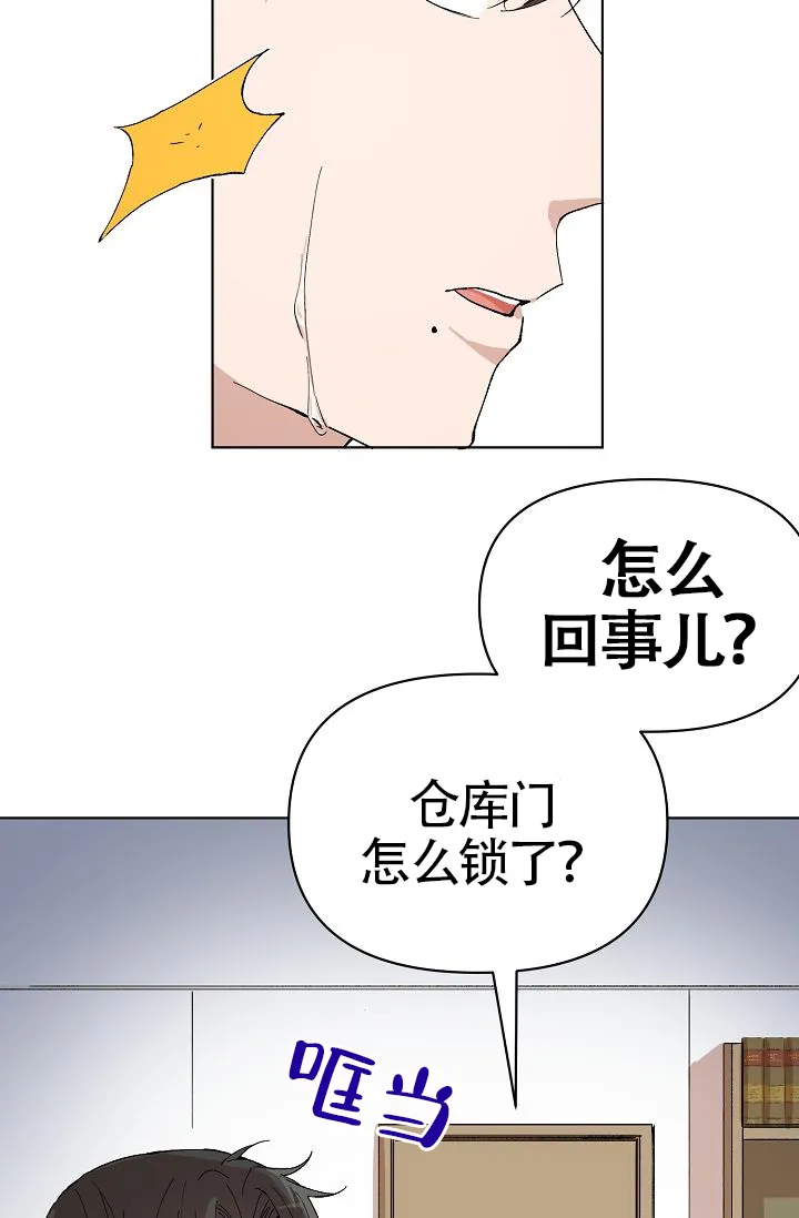 《喂，这个色鬼》第8话 第15页