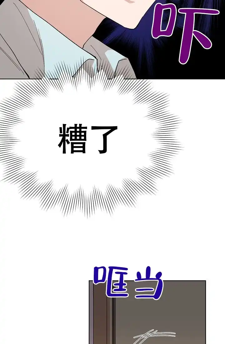 《喂，这个色鬼》第8话 第17页