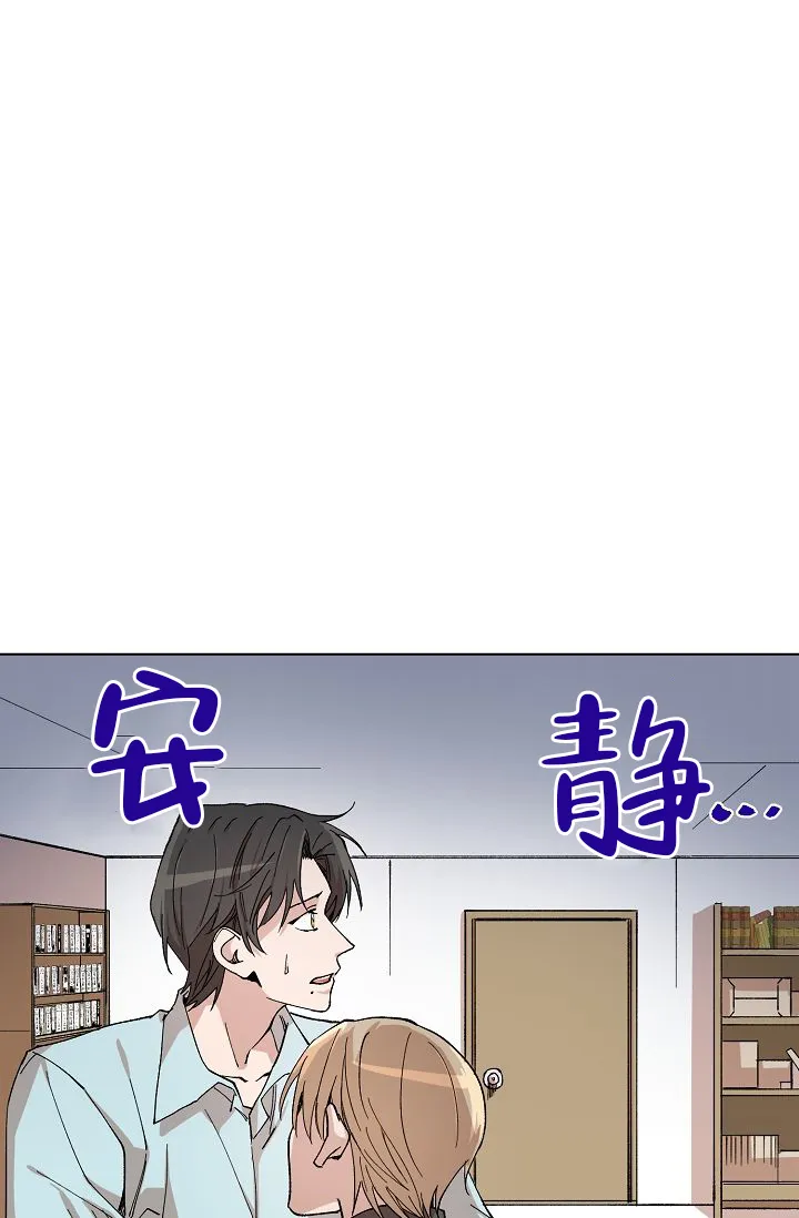 《喂，这个色鬼》第8话 第20页