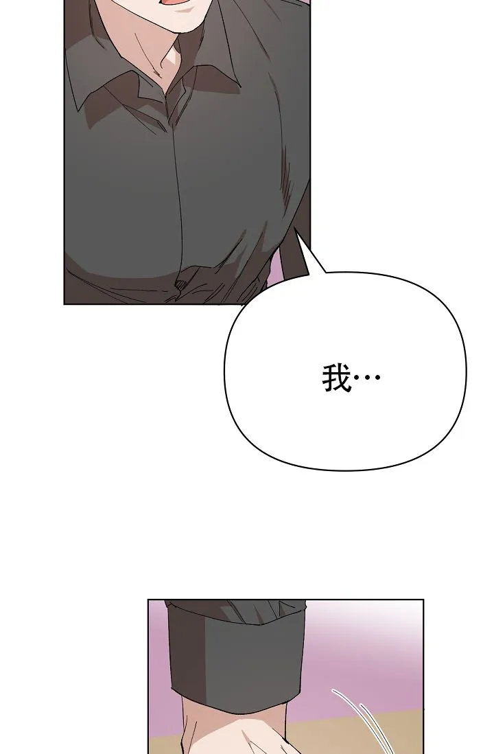 《喂，这个色鬼》第9话 第5页