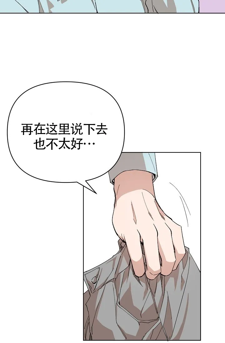 《喂，这个色鬼》第9话 第34页