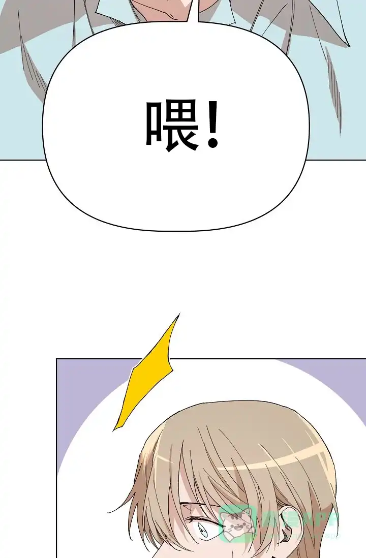 《喂，这个色鬼》第9话 第21页