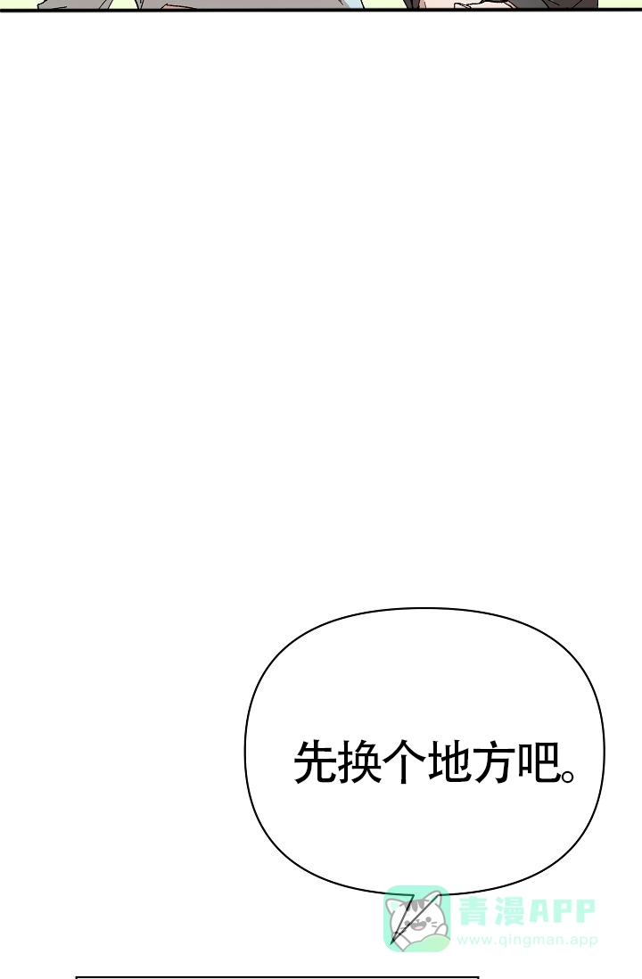 《喂，这个色鬼》第9话 第36页