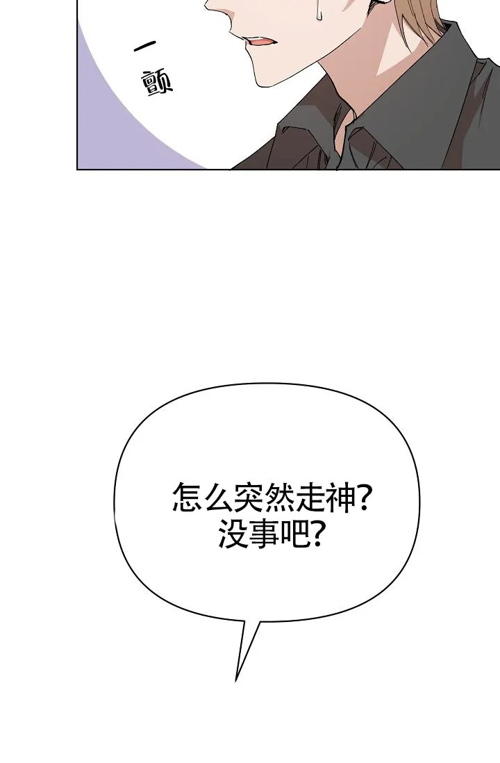 《喂，这个色鬼》第9话 第22页