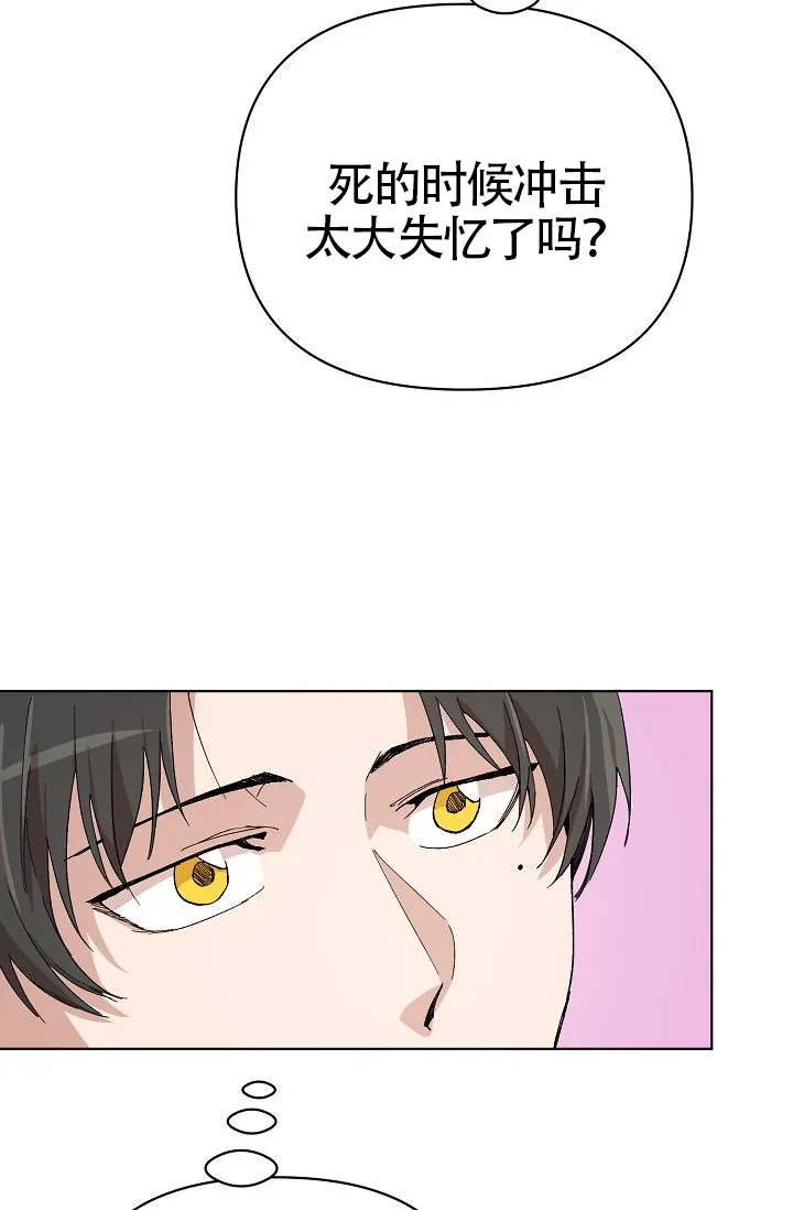 《喂，这个色鬼》第9话 第30页