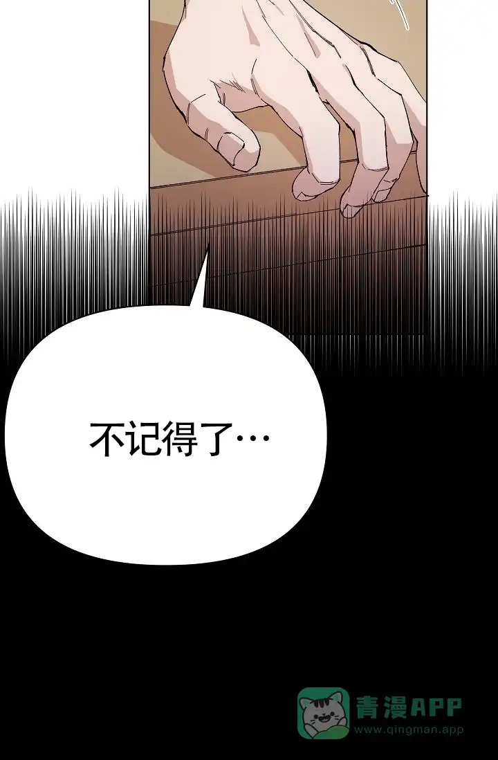 《喂，这个色鬼》第9话 第6页