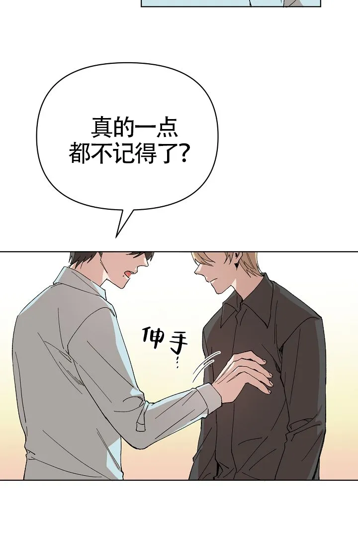 《喂，这个色鬼》第9话 第27页
