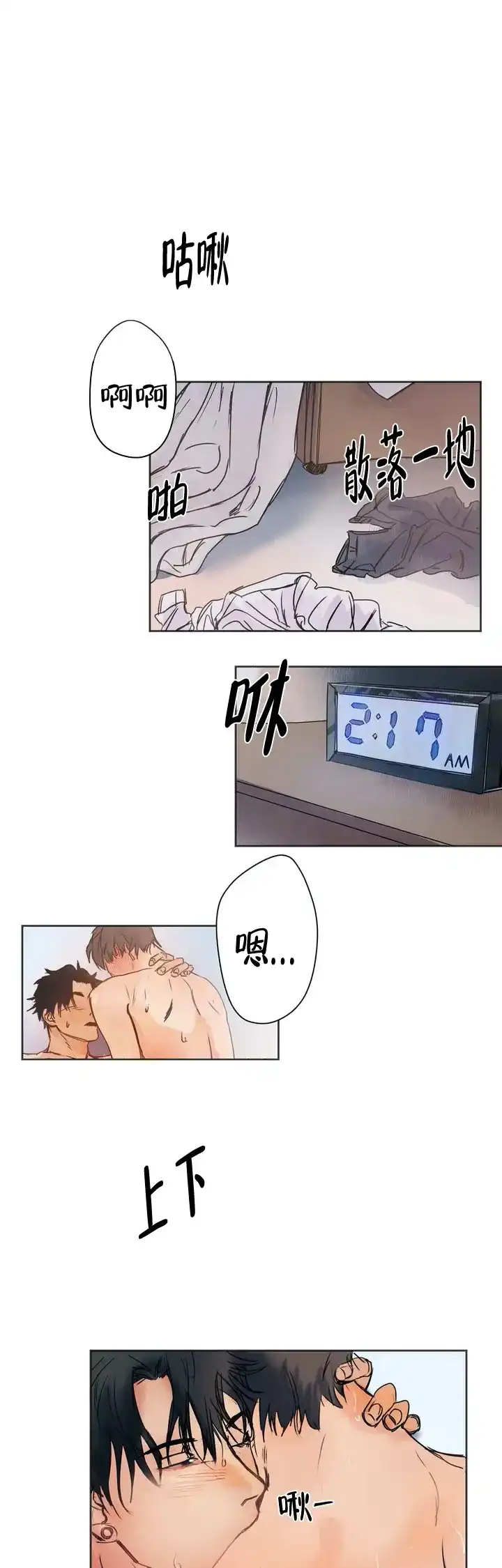 位置 第1话 第2页