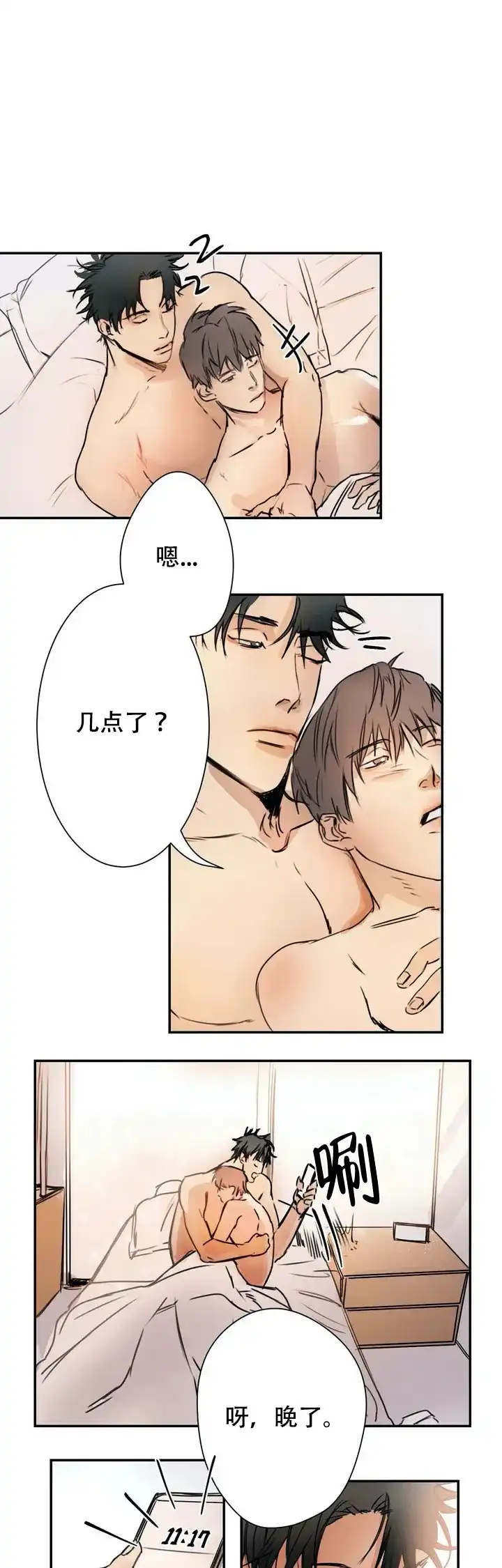 位置 第1话 第5页