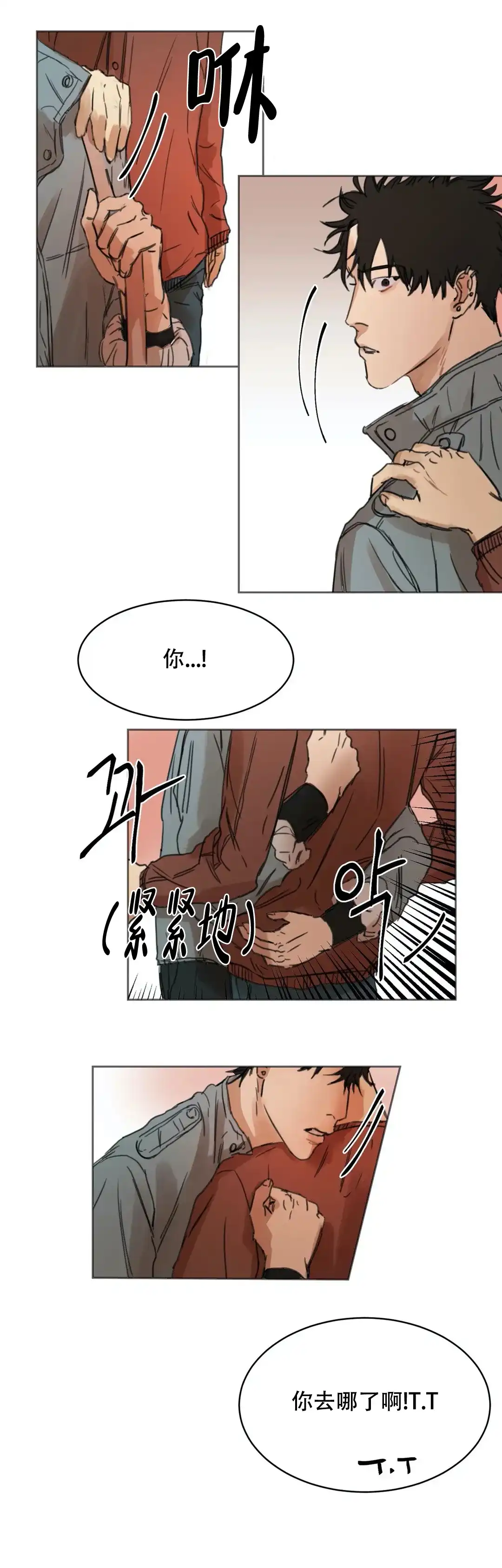 位置 第10话 第10页