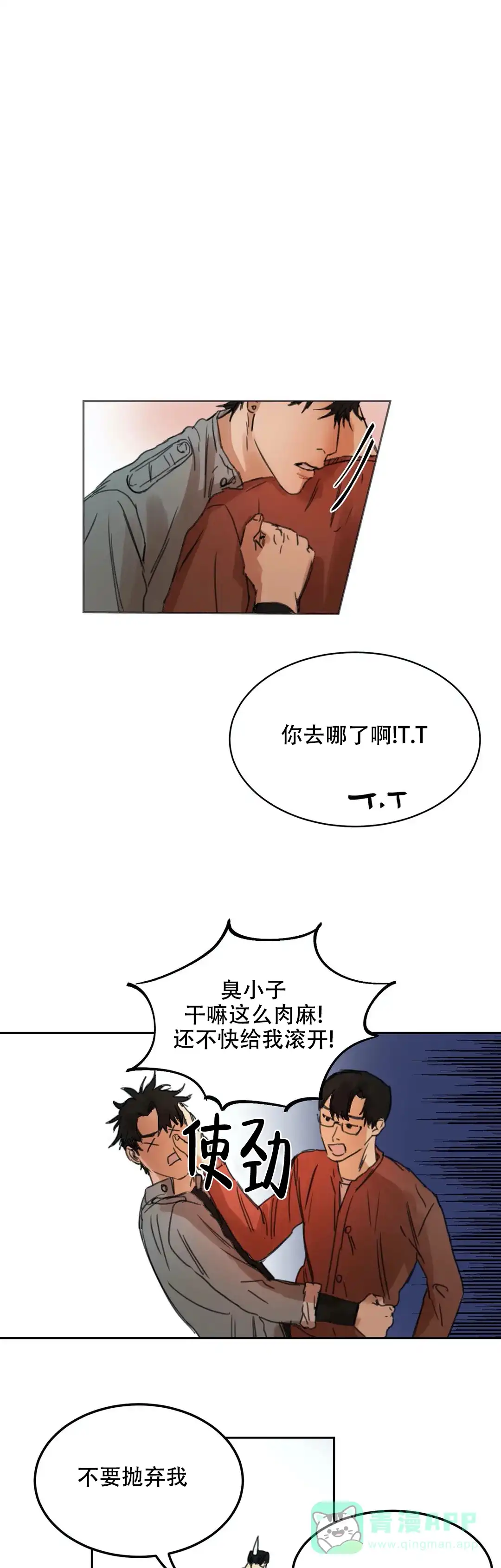 位置 第11话 第1页