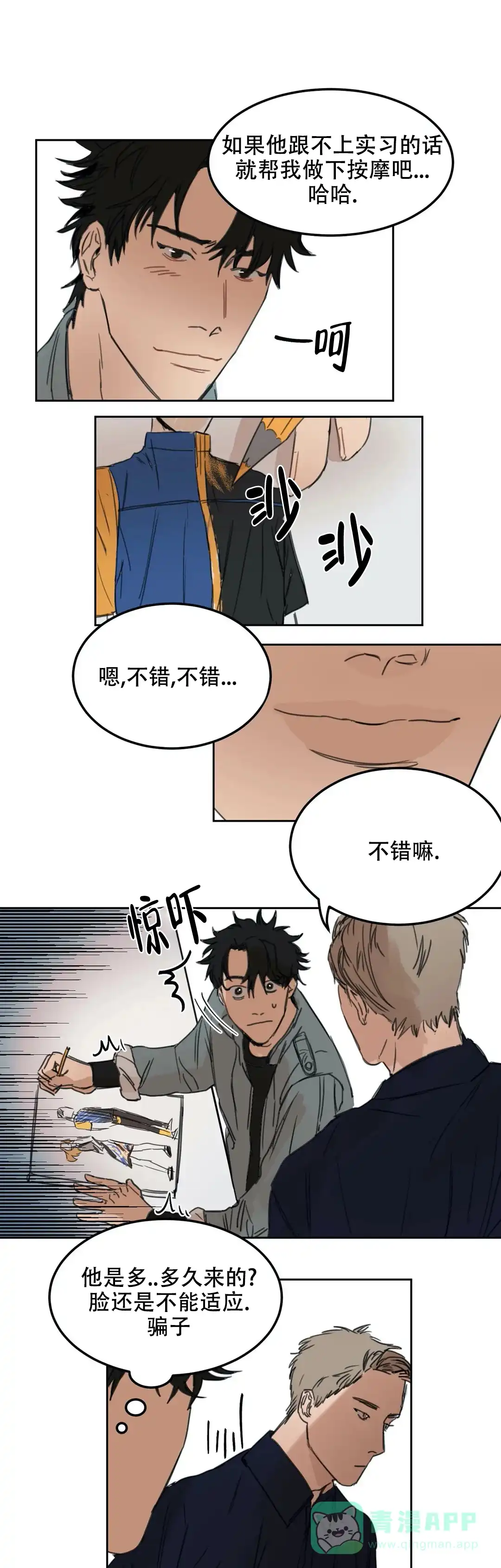 位置 第12话 第1页