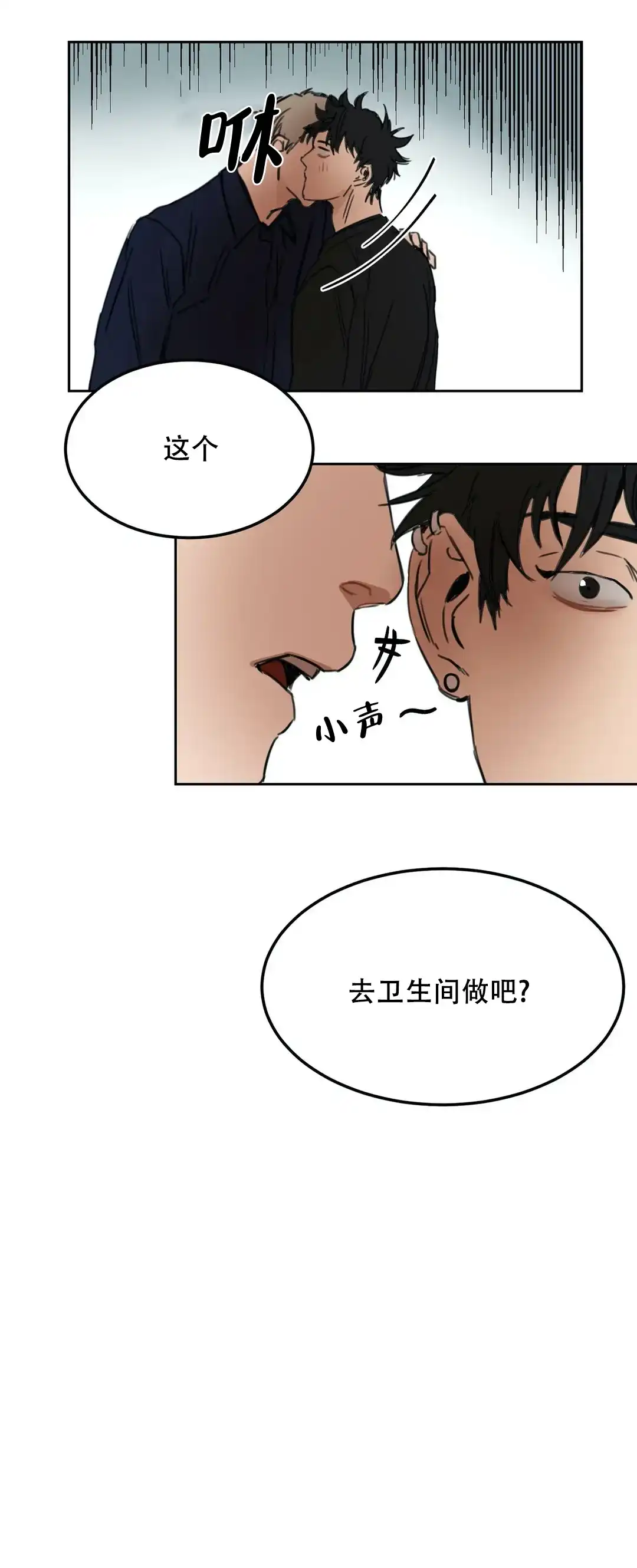 位置 第12话 第9页