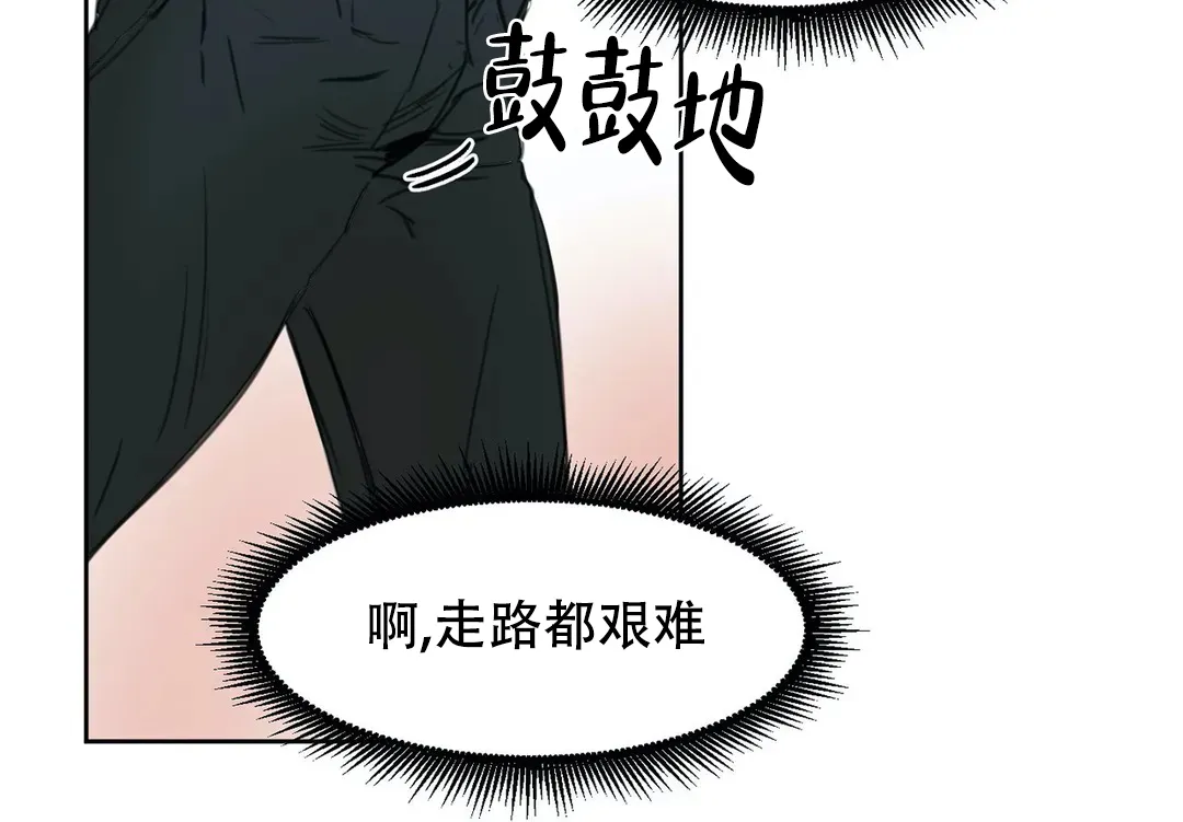 位置 第13话 第5页