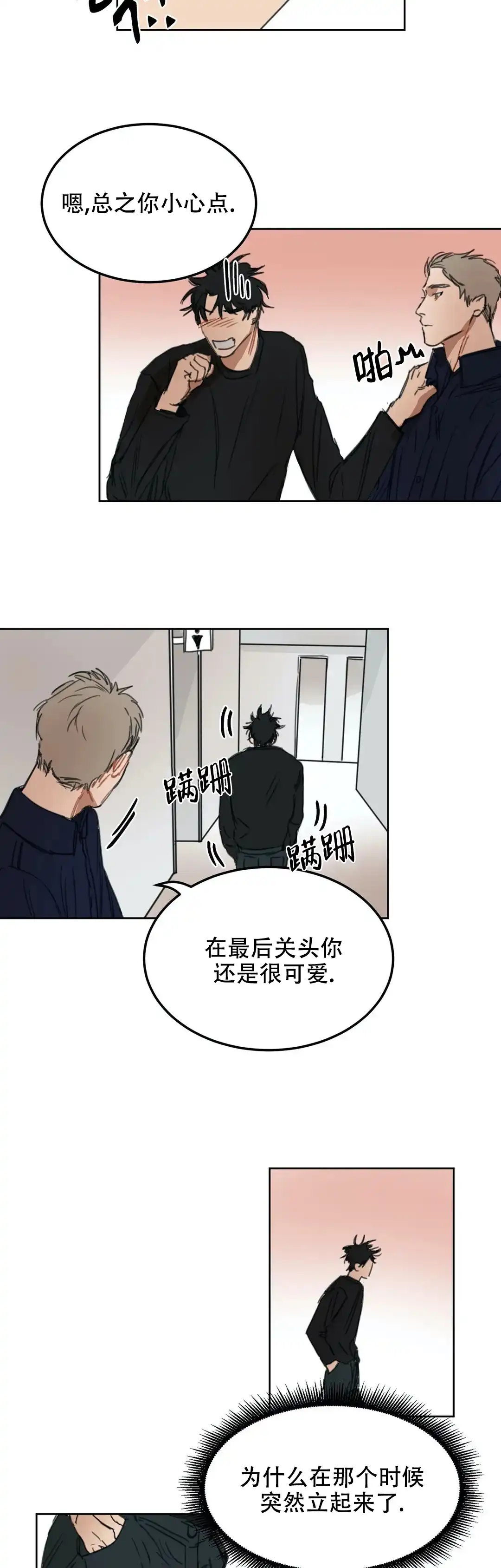 位置 第13话 第4页