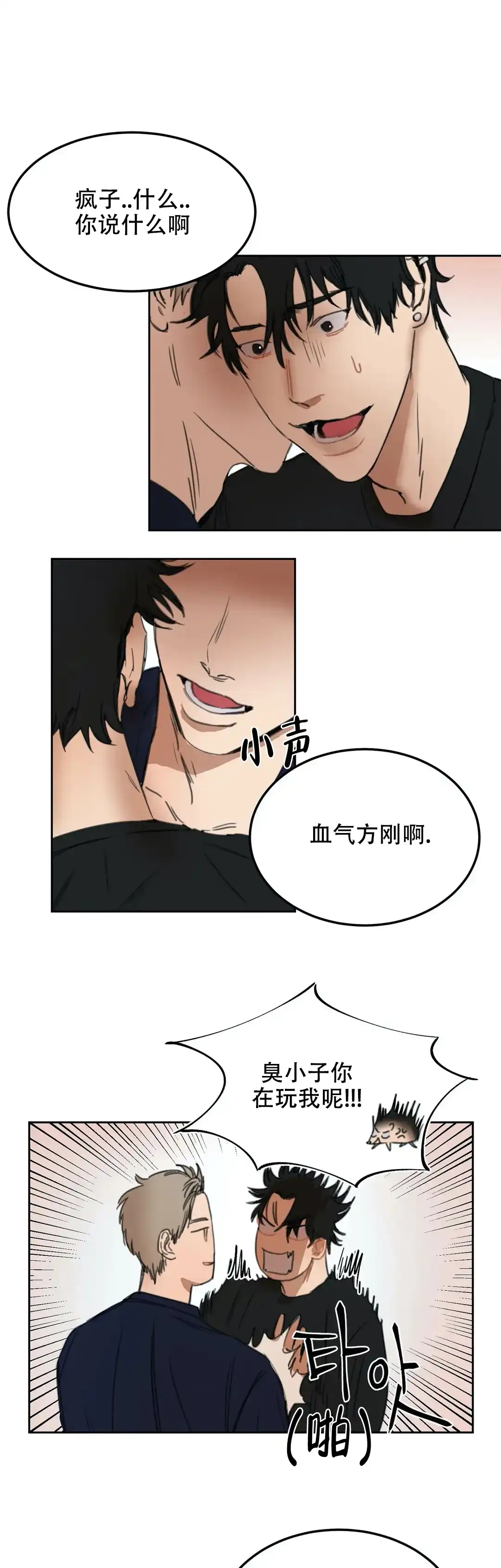 位置 第13话 第7页