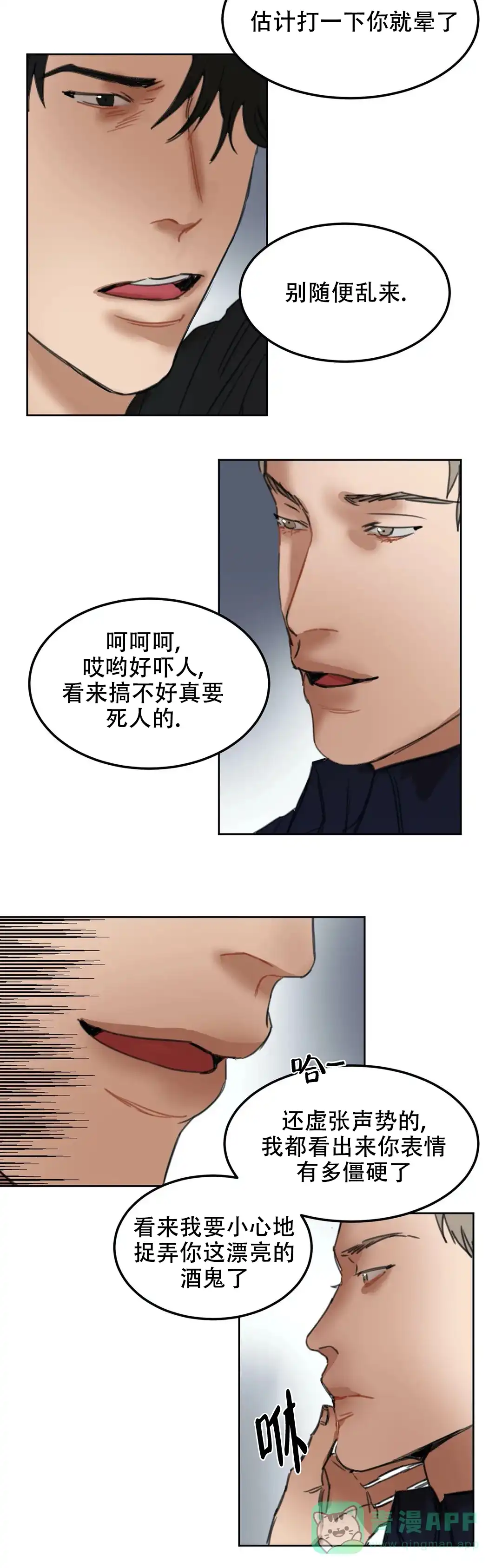 位置 第13话 第1页