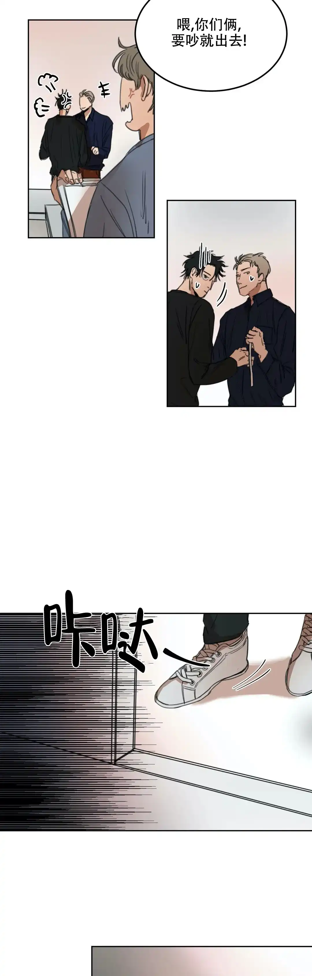 位置 第13话 第8页